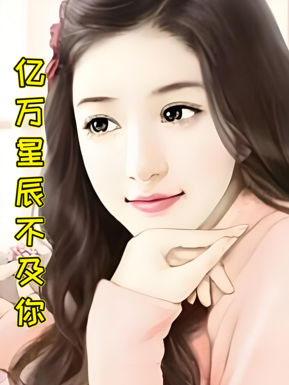 中文字幕乱码六