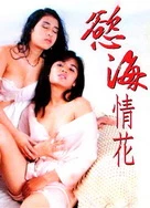 一区沤三区无码动漫电影