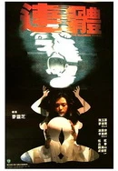 一区二区无码在线