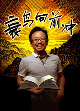 一人之下 第三季