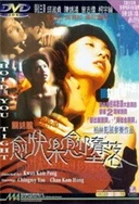 一个男人和一个女人电视剧