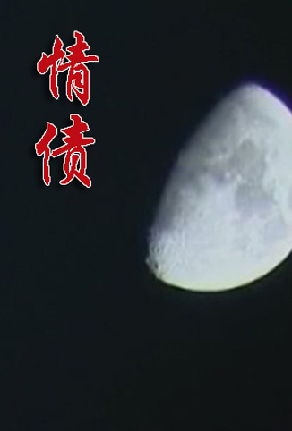 中文字字幕在线乱码2
