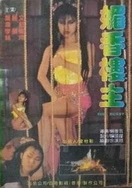 一口气看完后妈的春天