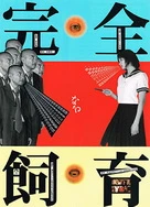 男生女生一起愁愁愁电视剧在线观看安徽官网