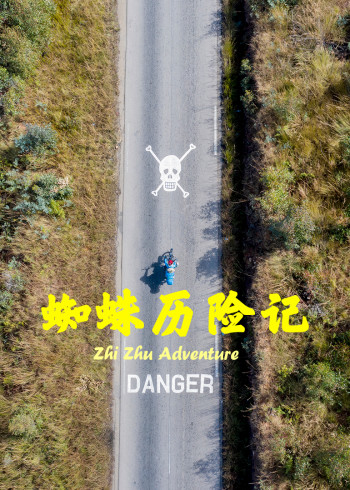 一个女黑人中介的毛片